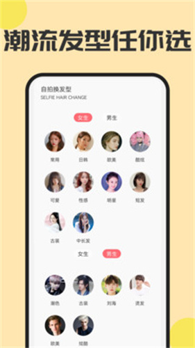 魔发相机最新版截图3