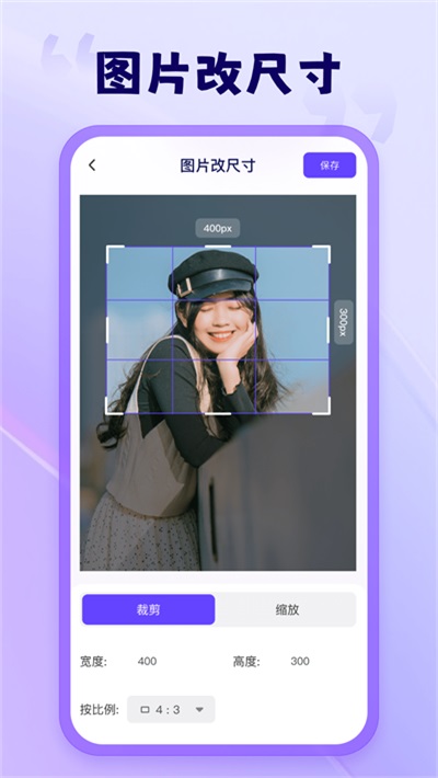 茄子相机截图1