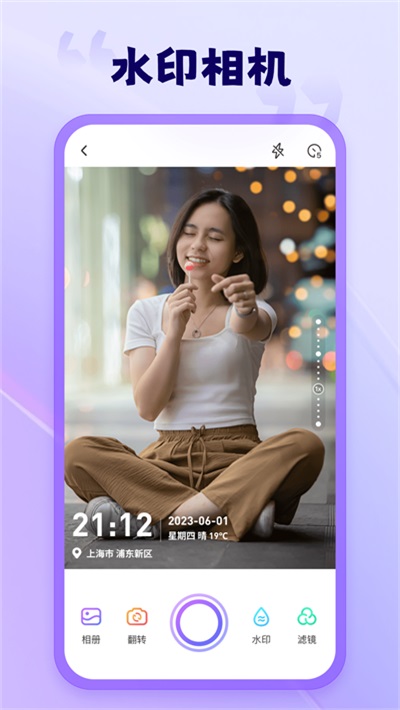 茄子相机截图2