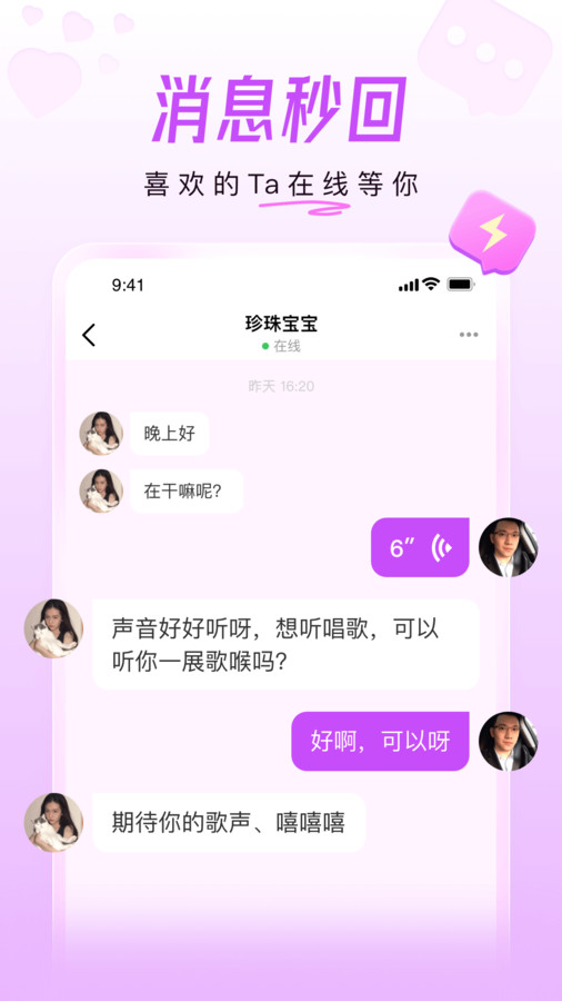美好相亲1
