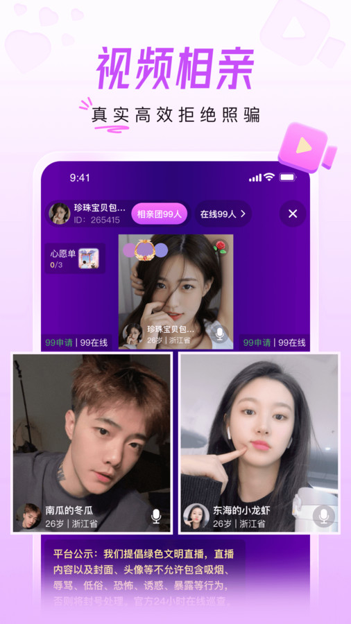 美好相亲2