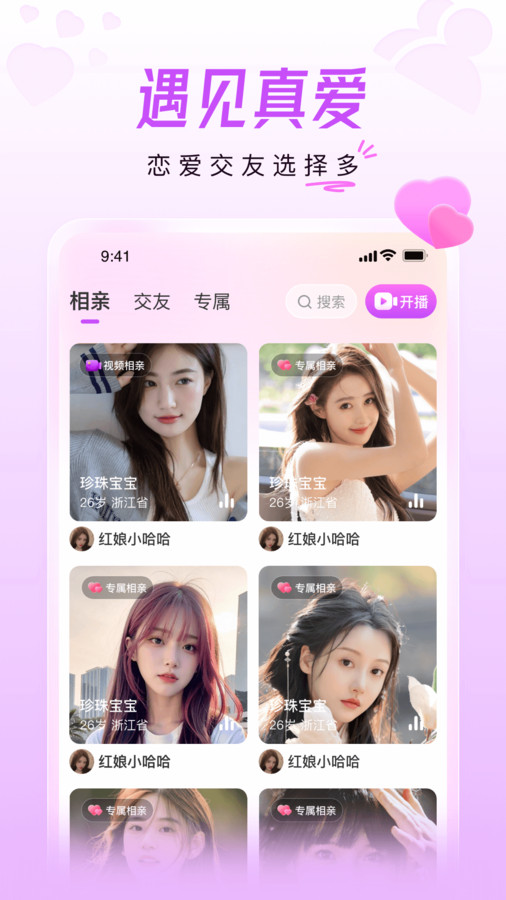 美好相亲3