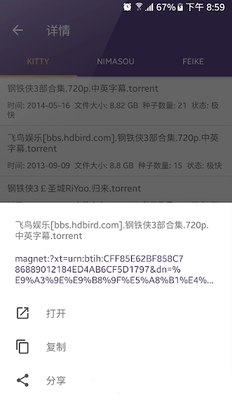 磁力猫bt种子搜索神器免费原版图1