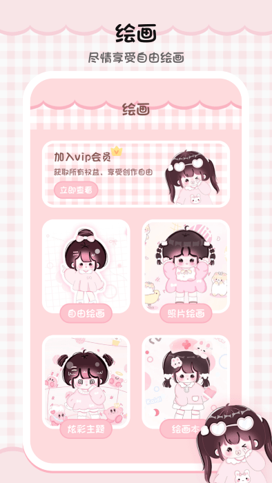 绘画填色板截图2