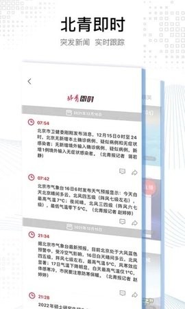 北京青年报1