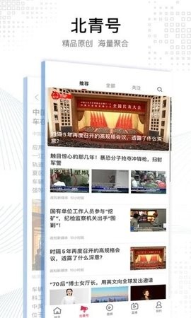 北京青年报2