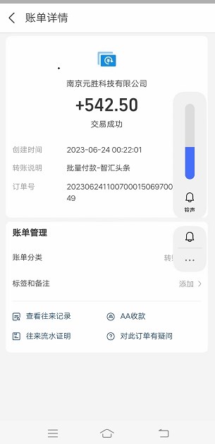 智汇头条截图0