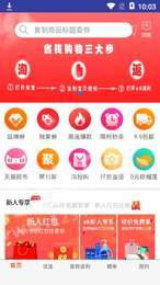 ek独家券截图1