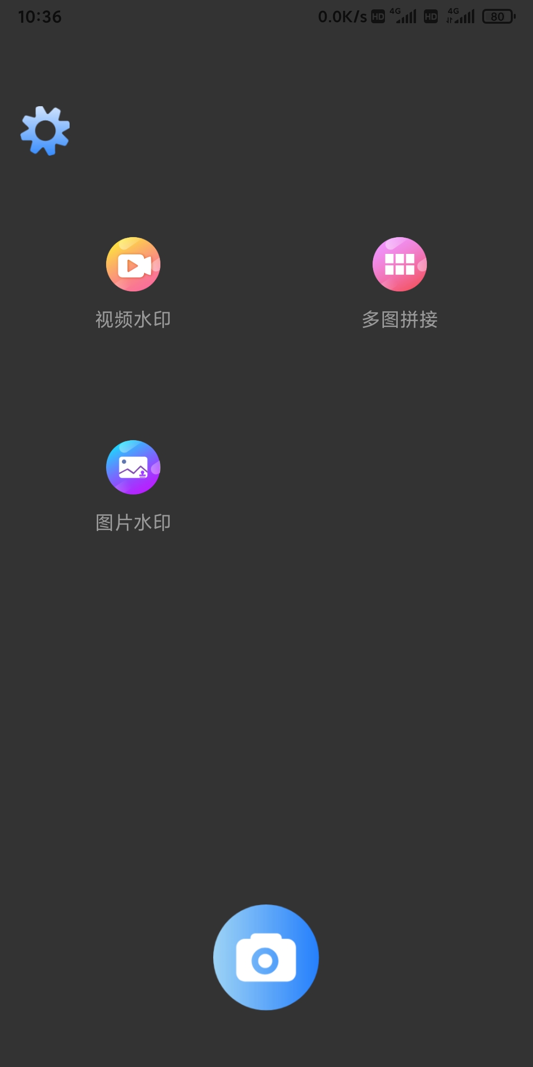 凯达图片编辑截图0