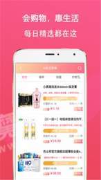 逛生活截图2