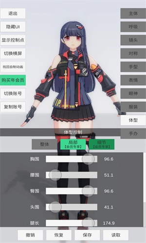 手办模特无广告版(2)