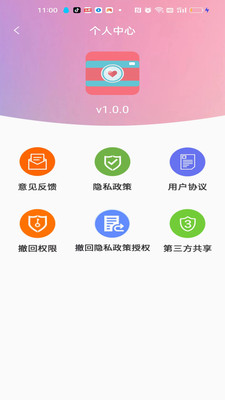 多功能优化滤镜美颜相机截图0