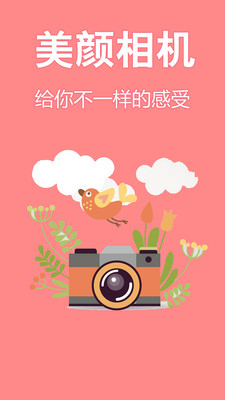 多功能优化滤镜美颜相机截图1