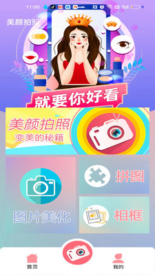 多功能优化滤镜美颜相机截图2