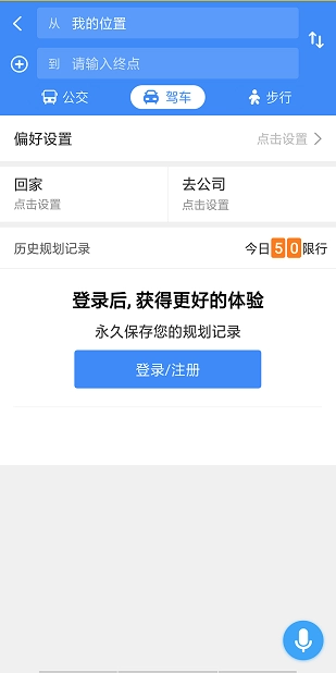 360地图全景最新免费版图3