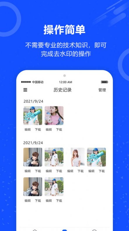 魔法去水印截图1