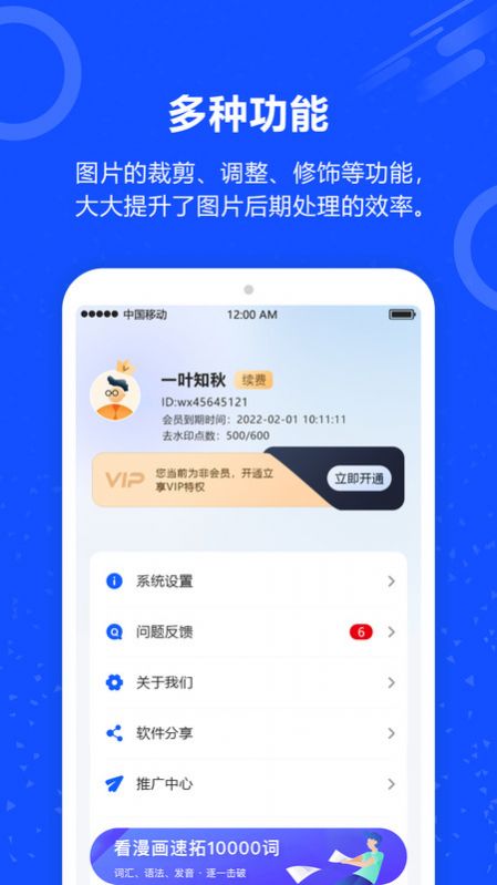 魔法去水印截图2