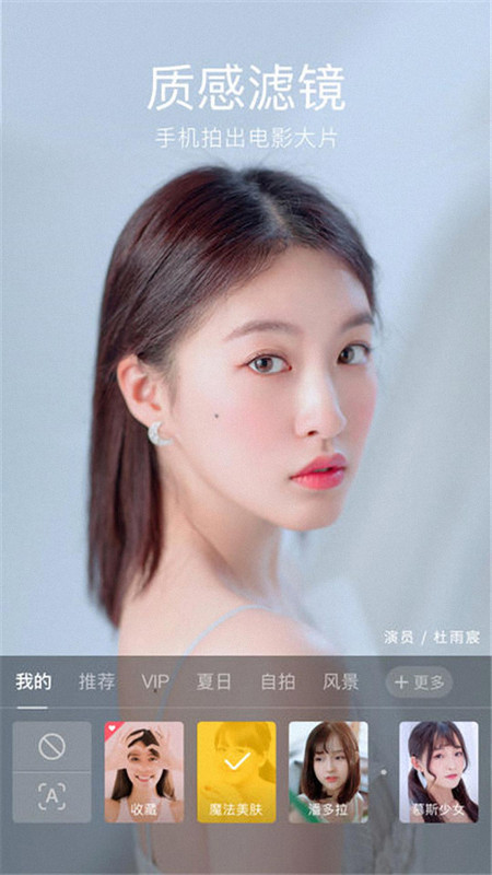 相机美颜相机1