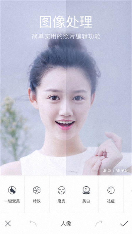 相机美颜相机3