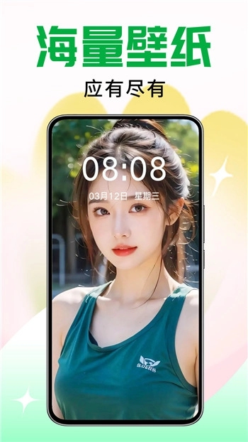 壁纸秀秀2026图2