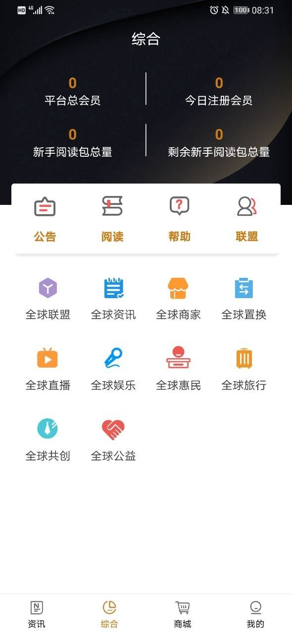 全球博览最新版截图1