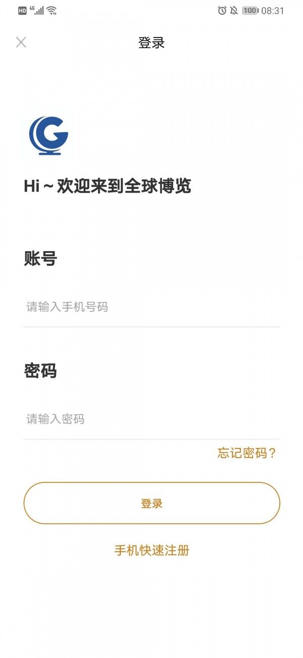 全球博览最新版截图0