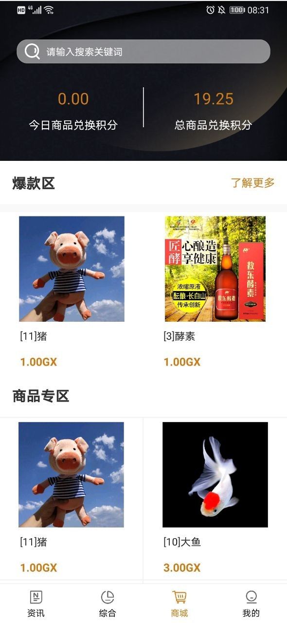 全球博览最新版截图2