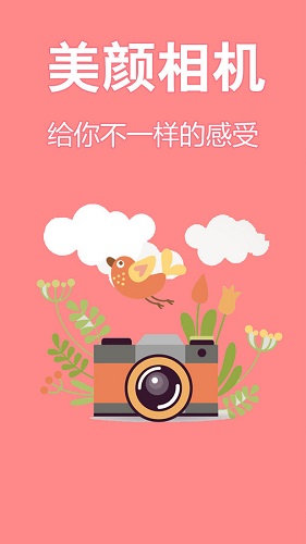 轻盈甜美相机截图0