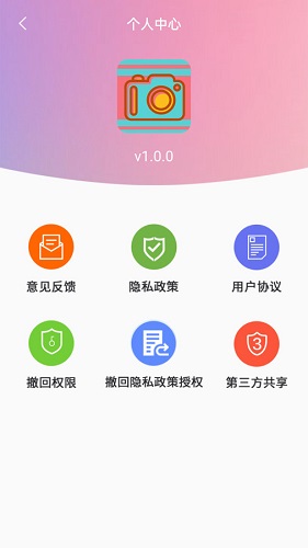 轻盈甜美相机截图1