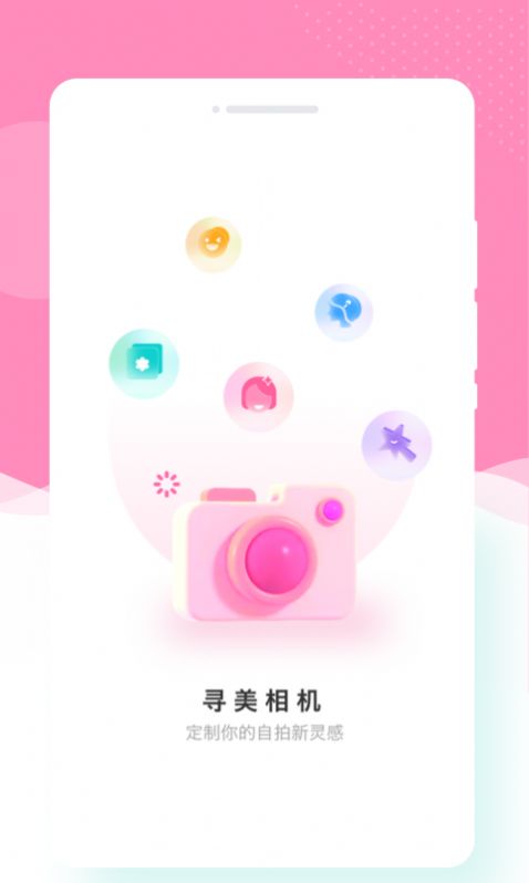 寻美相机截图1