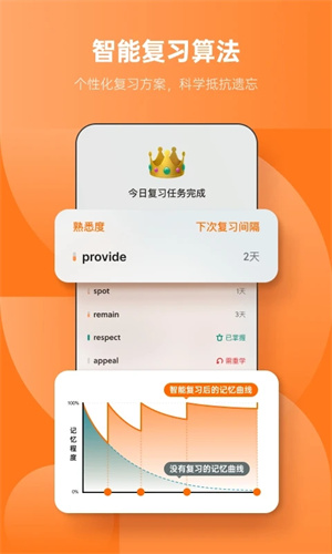 不背单词免登录永久会员版截图1