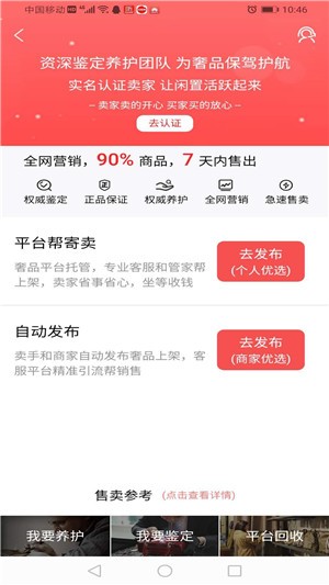 嗳咕奢侈品截图2