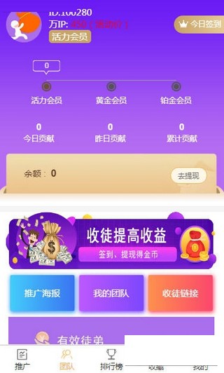 快赚软件2