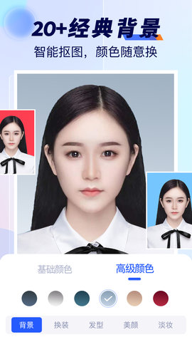 随拍标准证件照最新版截图1