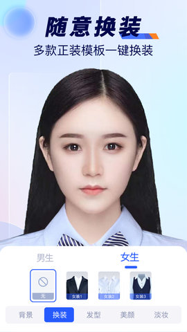 随拍标准证件照最新版截图2