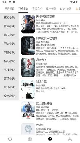 小秘阅读截图0