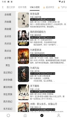 小秘阅读截图1