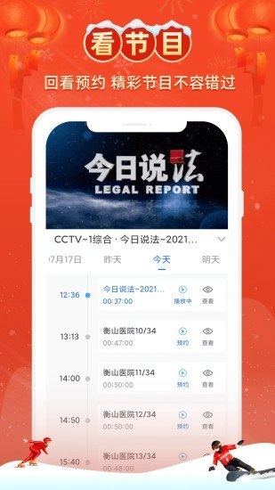 电视家7·0电视版图4