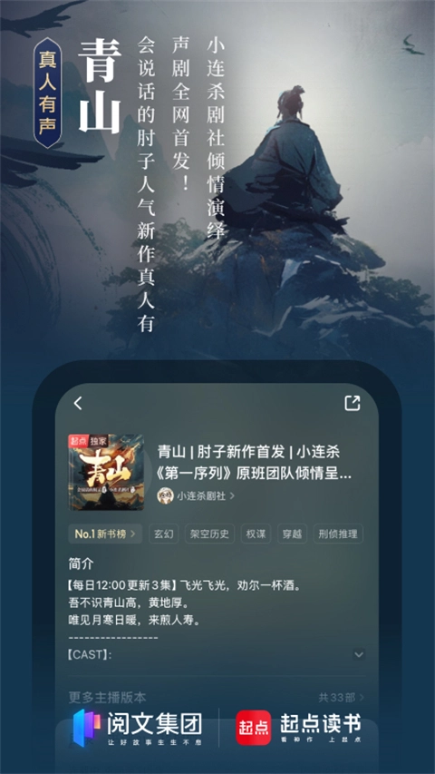 起点中文小说网免费版图1