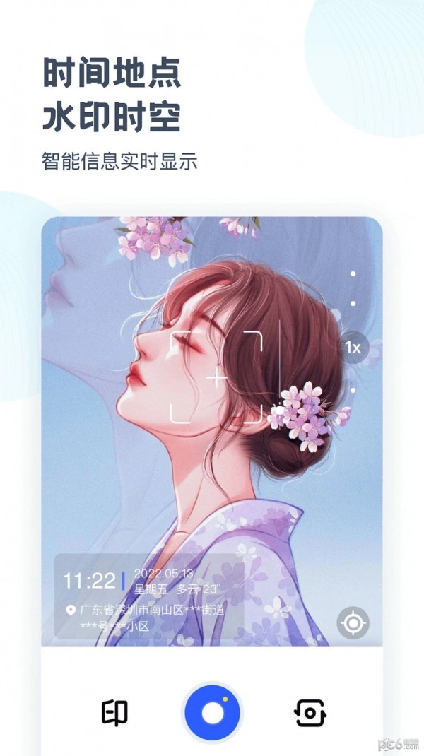 时空光年相机安卓官方版图3