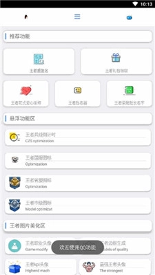 酷盒通用版图3
