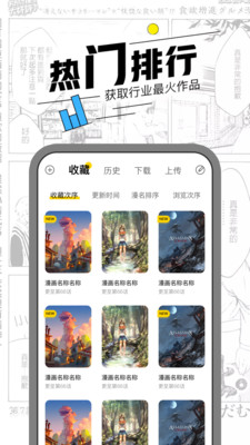 漫节奏截图1