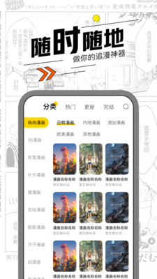 漫节奏截图2