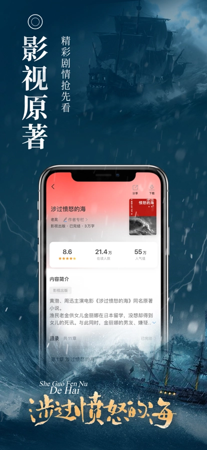 疯读小说本手机最新版图1