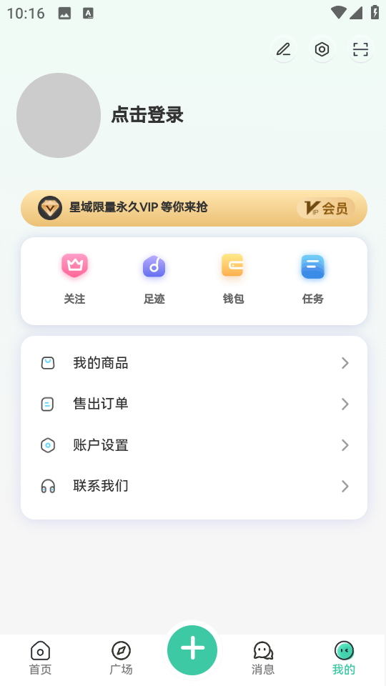 星域社区截图2