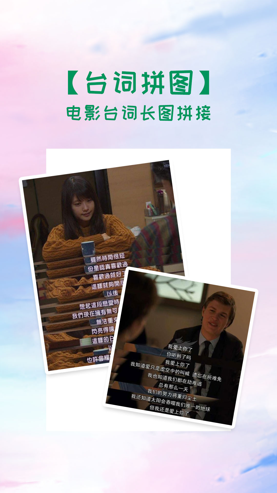 照片拼图切图大师软件截图0