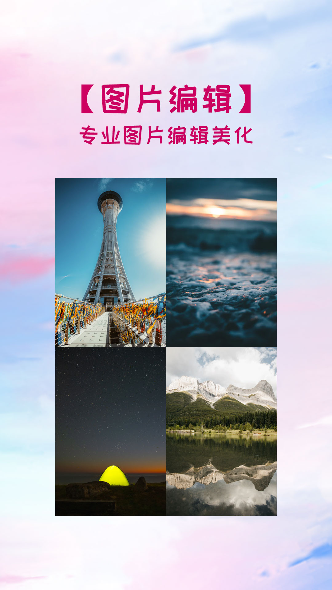 照片拼图切图大师软件截图2