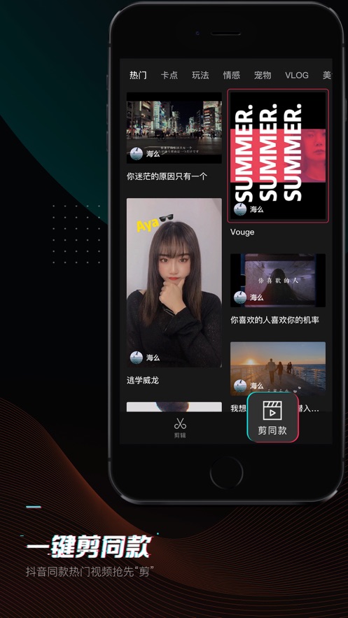 剪映2