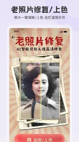 拍照特效相机截图1