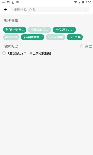 熊猫搜书通用版图1